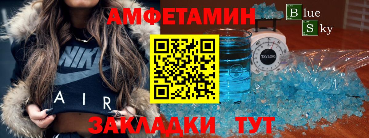 Амфетамин  АМФ Розовый  Вход с VPN  Качканар 