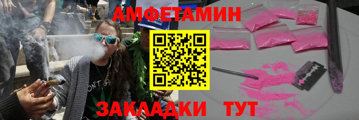 Амфетамин Premium Качканар