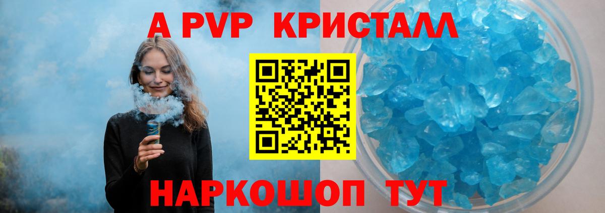 APVP мука Качканар