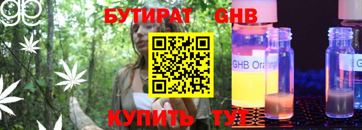 Качканар  Бутират буратино  Вход с VPN 