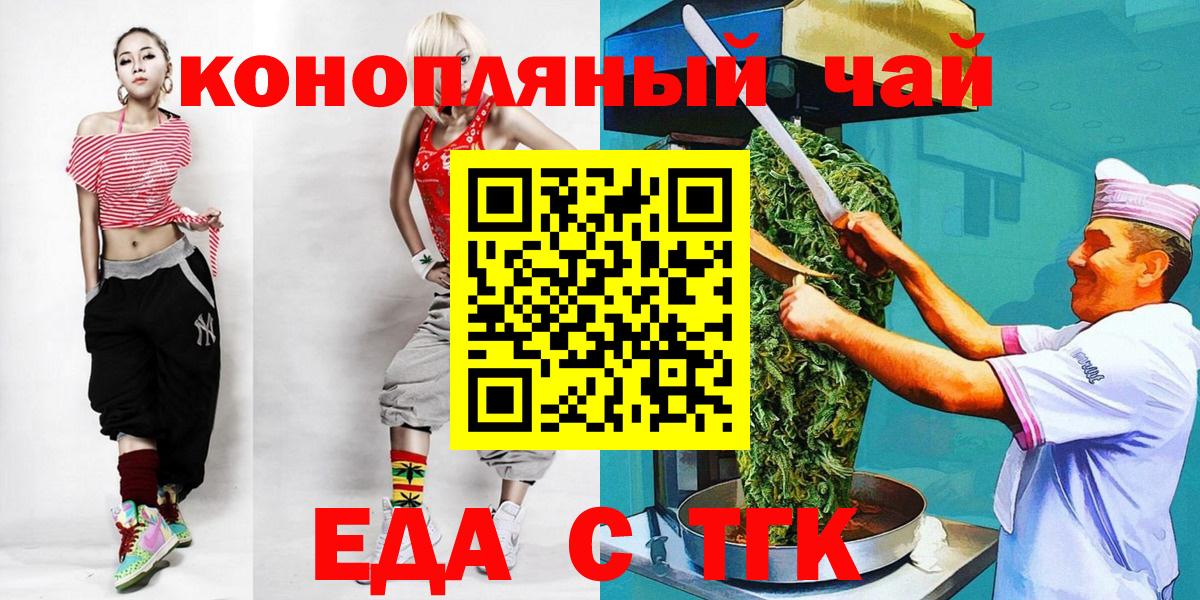 Печенье с ТГК конопля  Вход с VPN  Качканар 