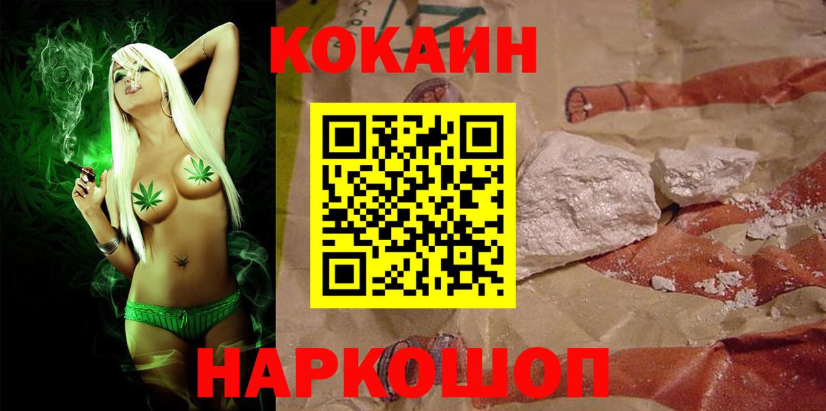 COCAIN  Cocaine Перу  Качканар  Вход с VPN  Кокаин VHQ 