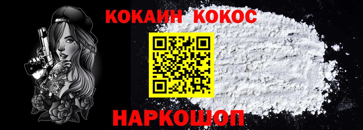 Кокаин 99% Качканар