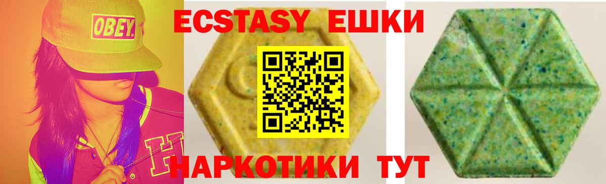 ЭКСТАЗИ DUBAI  купить наркоту  Ecstasy  Качканар  Экстази XTC  Вход с VPN 