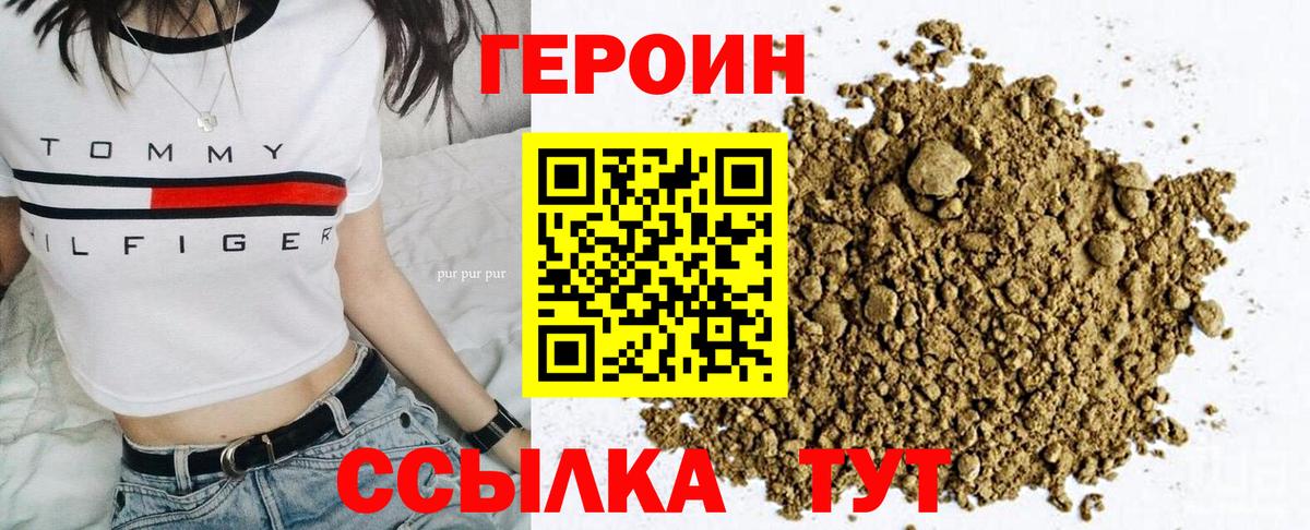 Героин гречка  ГЕРОИН  Качканар  Вход с VPN 