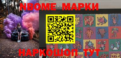 марки nbome Конаково