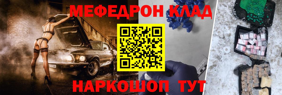 Качканар  Меф mephedrone  Вход с VPN  Мефедрон  где можно купить   Меф  МЕФ 4 MMC 