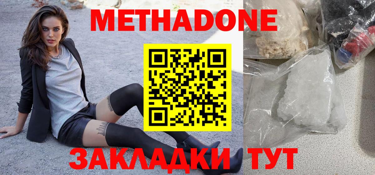 Качканар  МЕТАДОН белоснежный  Вход с VPN 