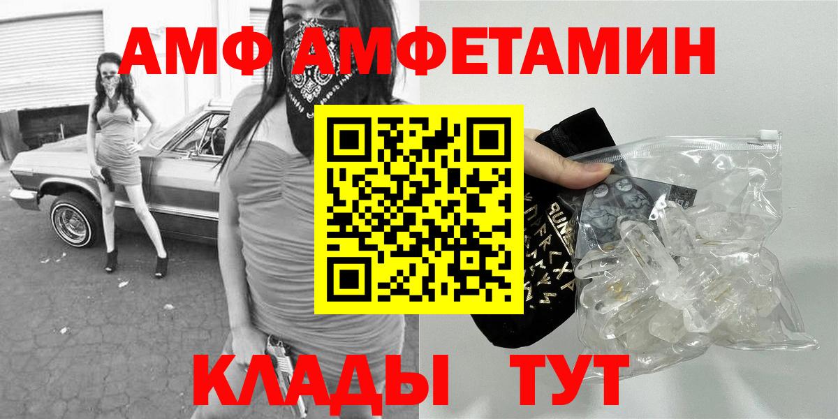 Метамфетамин пудра  Вход с VPN  Качканар 