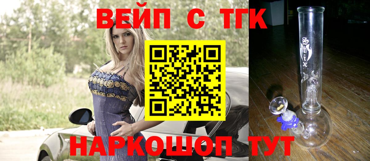 Дистиллят ТГК гашишное масло Качканар