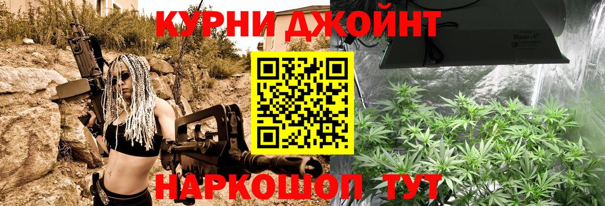 Качканар  Шишки марихуана LSD WEED  Канабис White Widow  Бошки марихуана индика  Вход с VPN  Конопля AK-47 